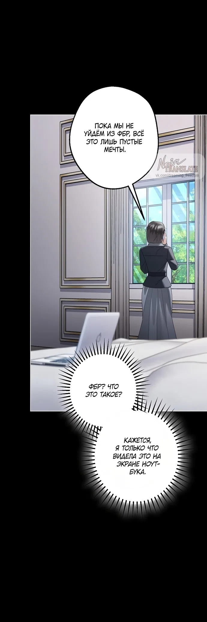 Страница 6 главы 35 манги Солнцестояние / Solstice