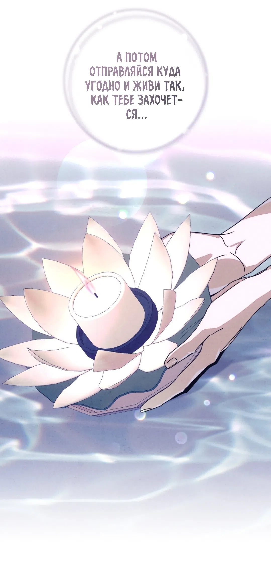 Страница 4 главы 24 манги Ночь обмана / A Night That Deceives You