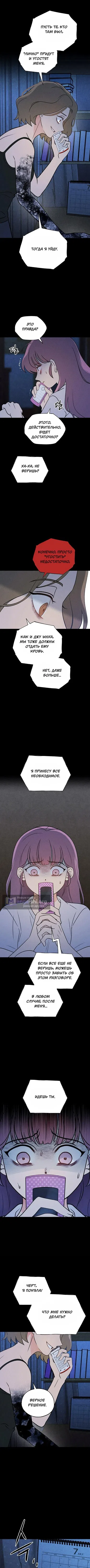 Страница 5 главы 42 манги Одноклассник / Classmate