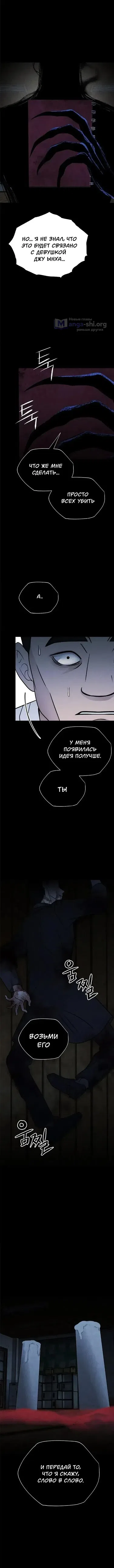 Страница 5 главы 40 манги Одноклассник / Classmate
