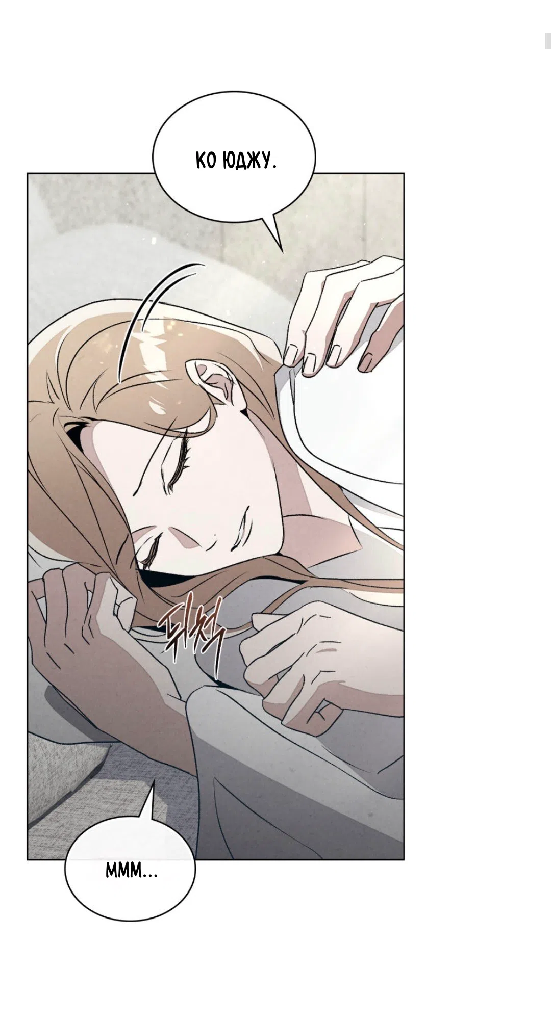 Страница 4 главы 25 манги Ночь обмана / A Night That Deceives You