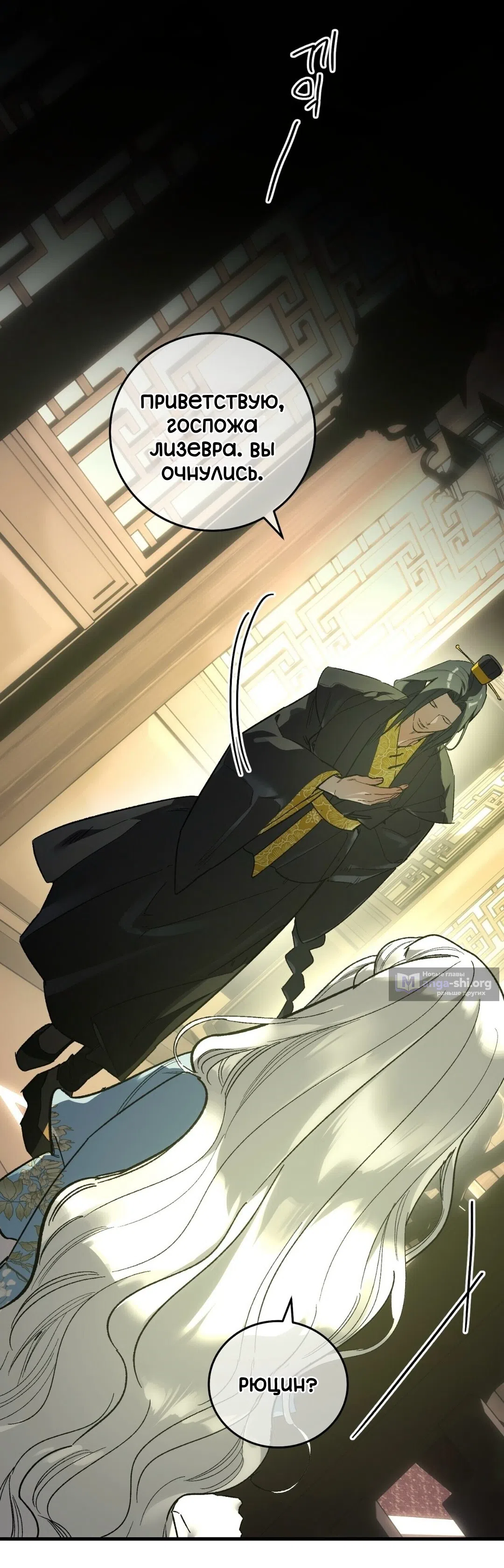 Страница 5 главы 27 манги Для тебя, моя погибель / To You Who Will Destroy Me