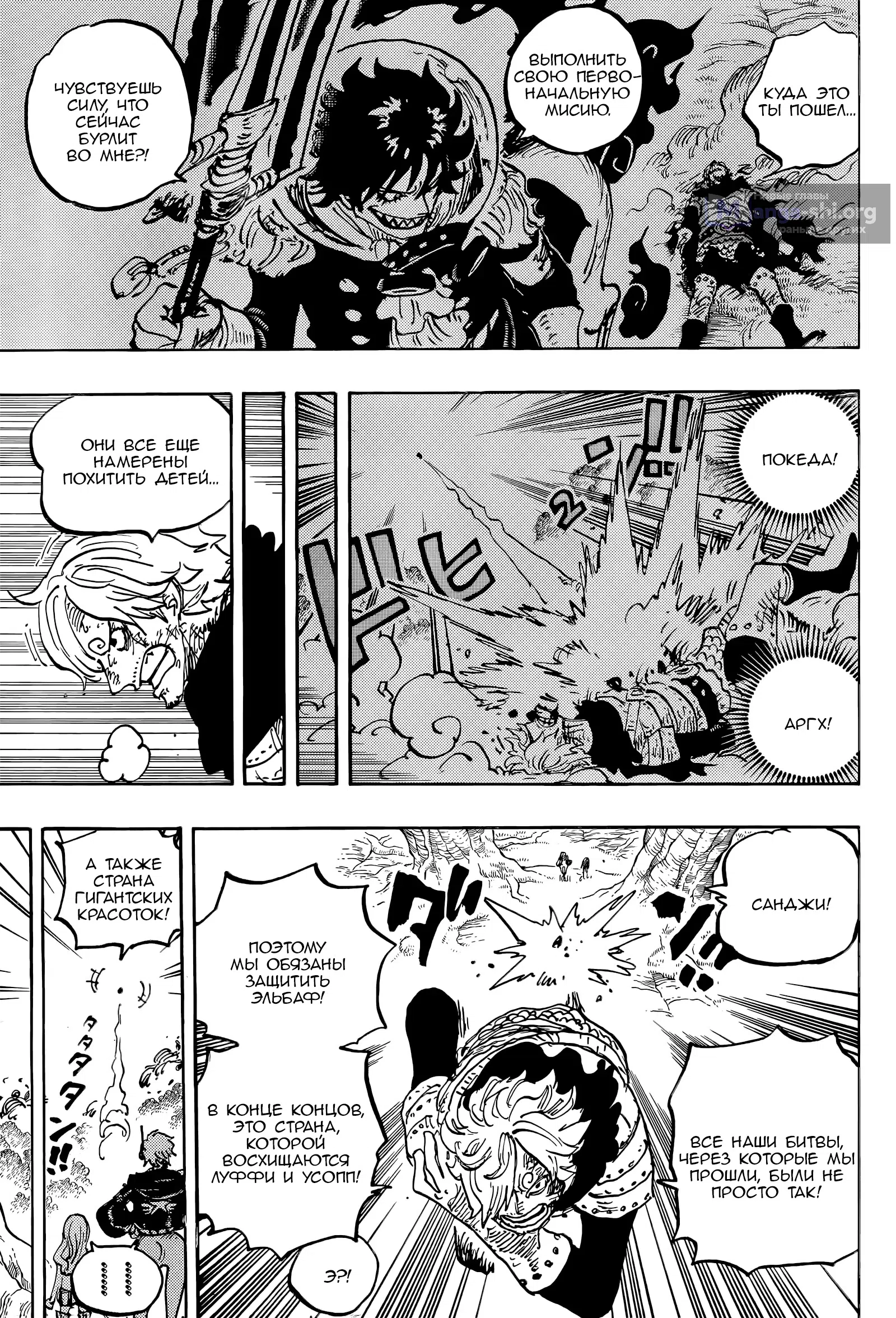 Страница 6 главы 1182 манги Ван Пис / One Piece