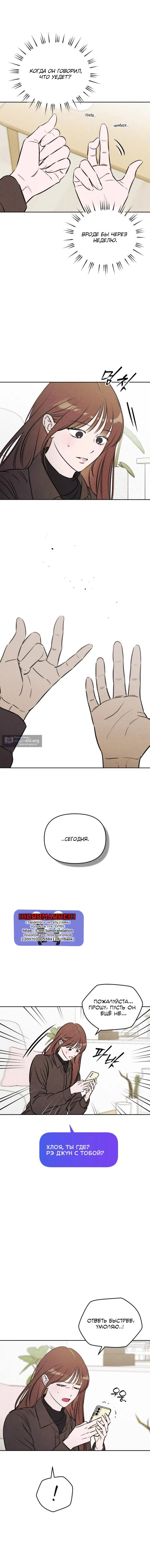 Страница 5 главы 91 манги Одолжить огонек? / Borrow a light?
