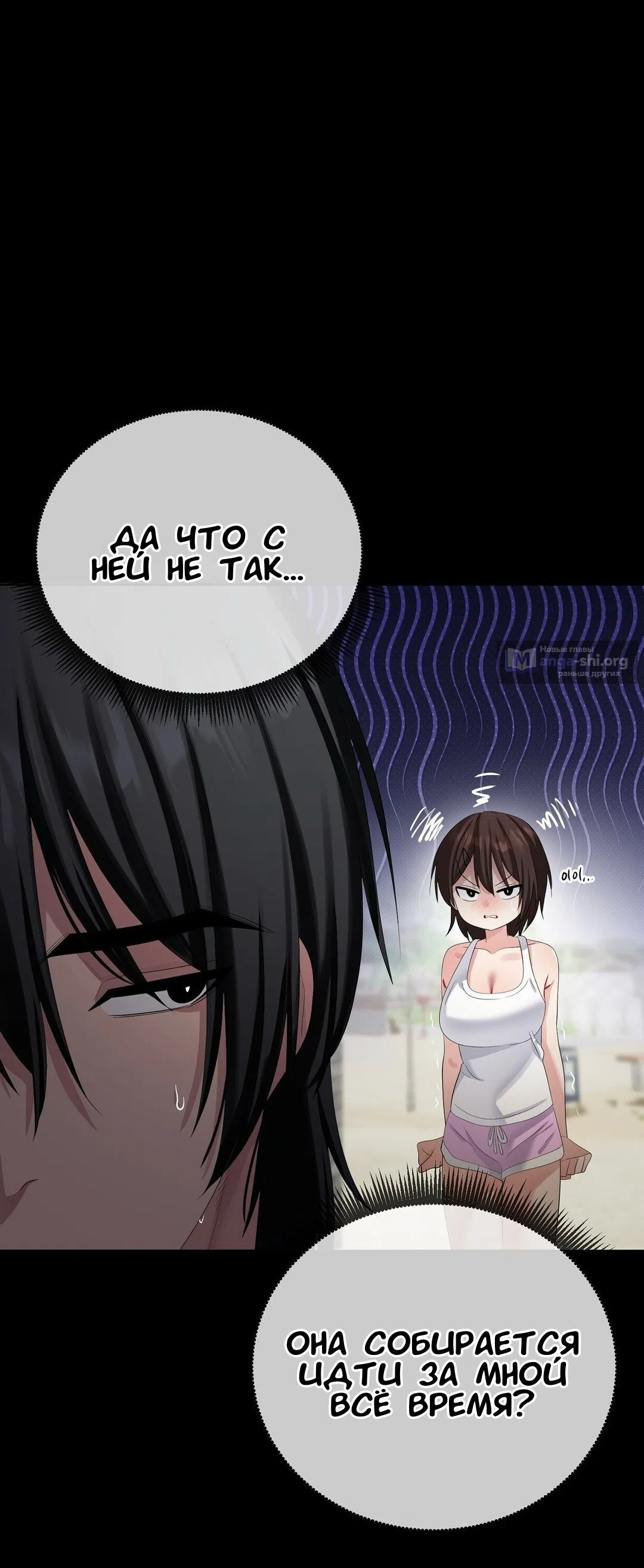 Страница 5 главы 24 манги Парень зверь / baby beast