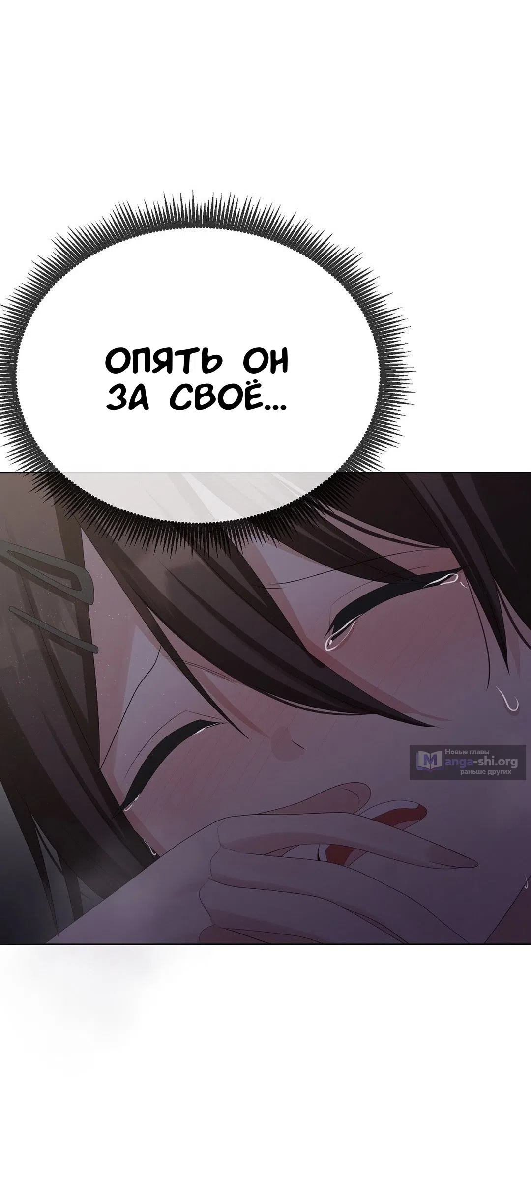 Страница 5 главы 26 манги Парень зверь / baby beast