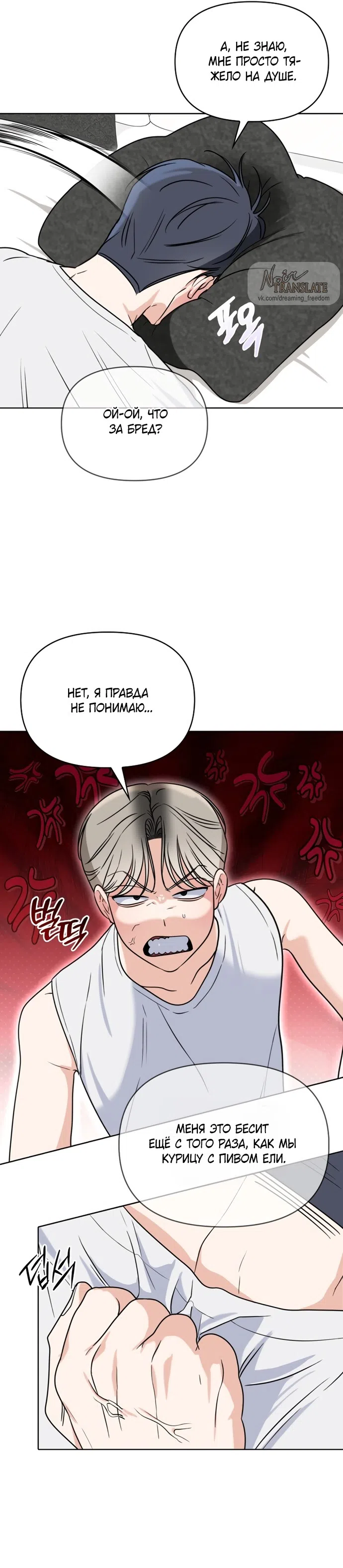 Страница 6 главы 22 манги Парню и девушке нельзя жить под одной крышей / Men and women under the age of seven should not sit together