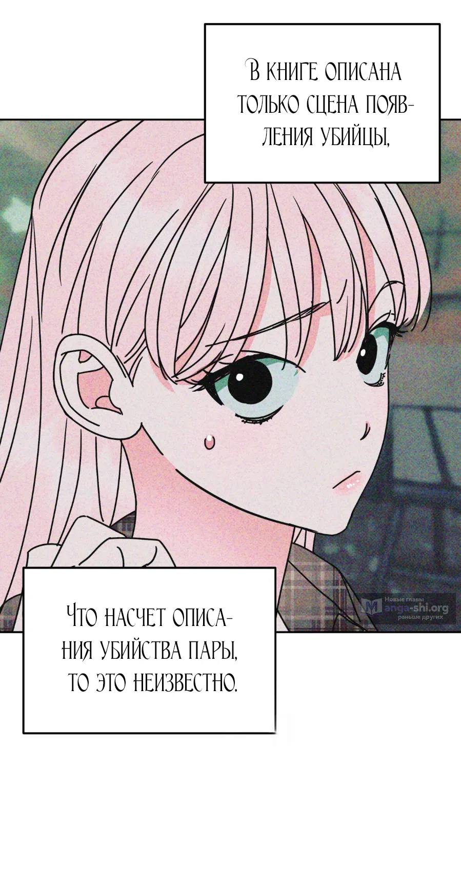Страница 7 главы 10 манги Мне нужен не ты, а твой сосед по комнате / Not You, but Your Roommate