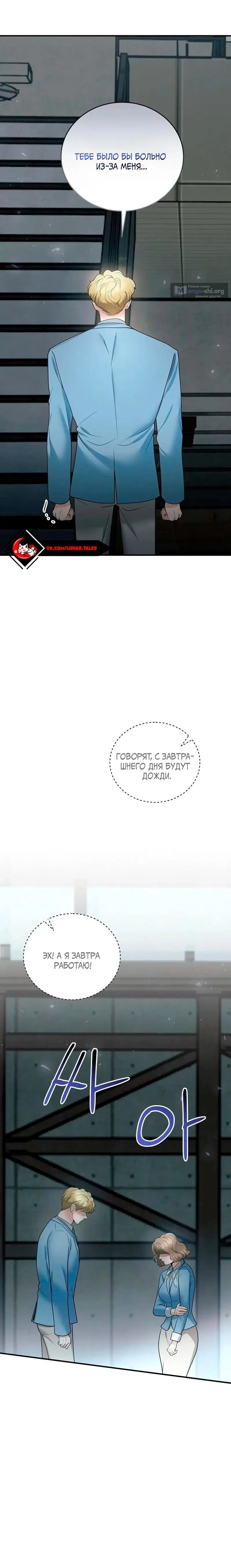 Страница 7 главы 16 манги Муж моей подруги / My Friend’s Husband