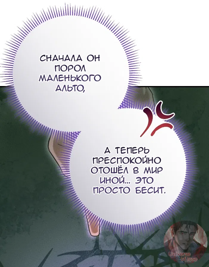 Страница 5 главы 43 манги Тайна герцога-волка / Secret of the Wolf Duke