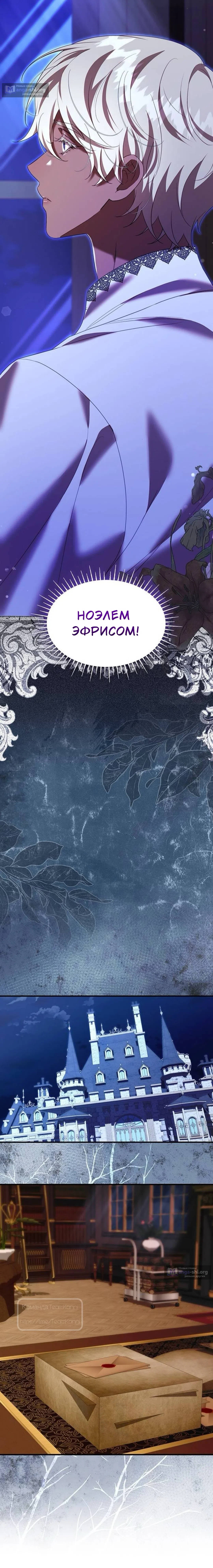 Страница 7 главы 57 манги Однажды моя сестра умерла / One Day My Sister Died