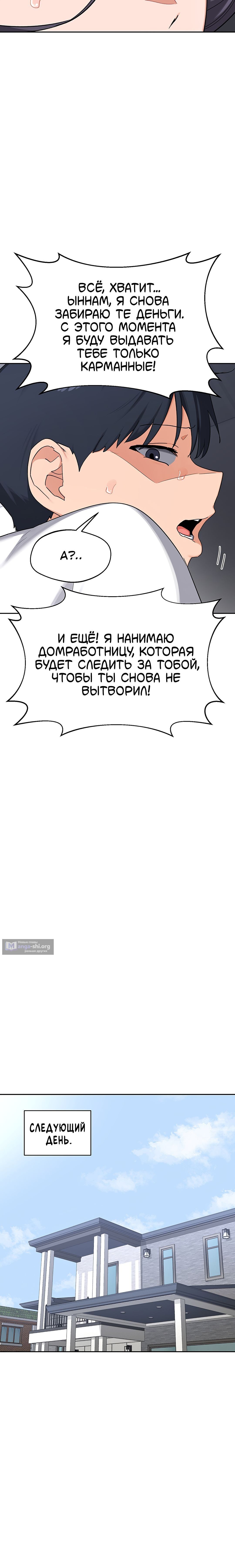 Страница 14 главы 60 манги План по обмену милфами / MILF Exchange Plan