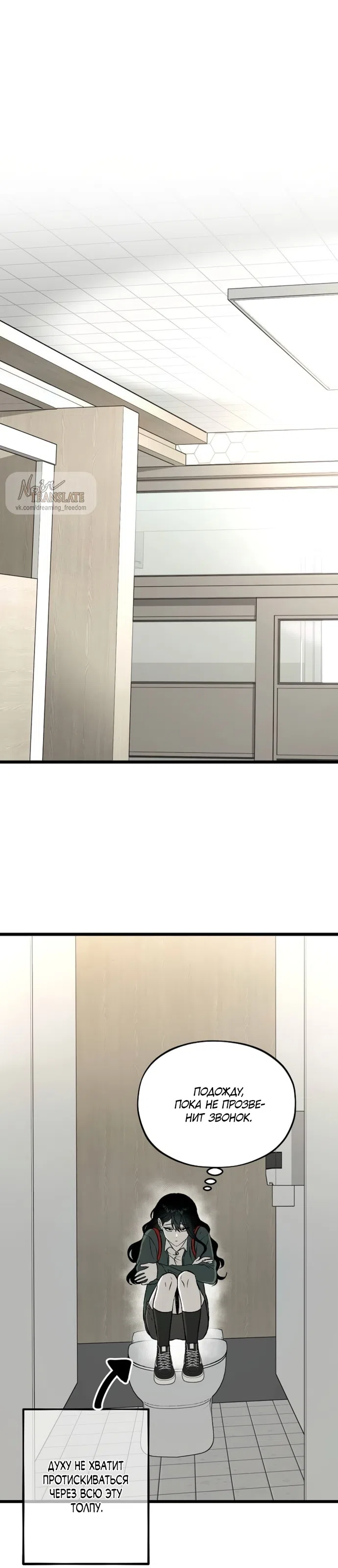 Страница 7 главы 2 манги Не в силах забыть даже во сне / Everlasting Longing