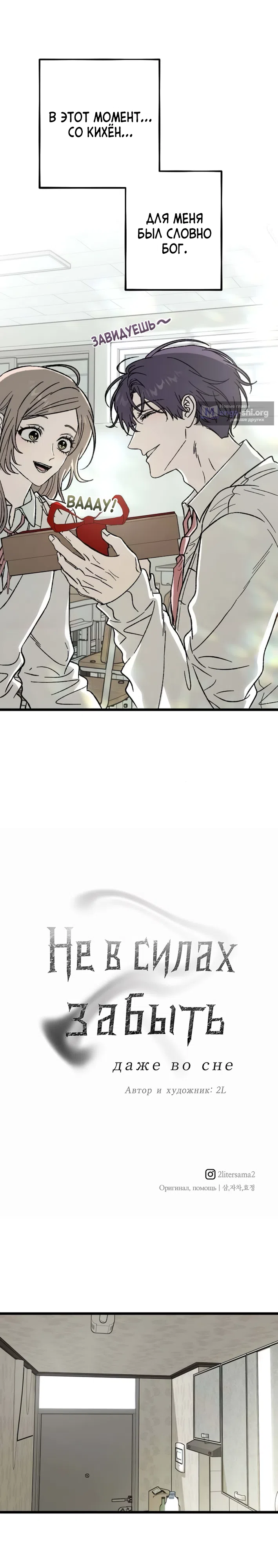 Страница 7 главы 3 манги Не в силах забыть даже во сне / Everlasting Longing