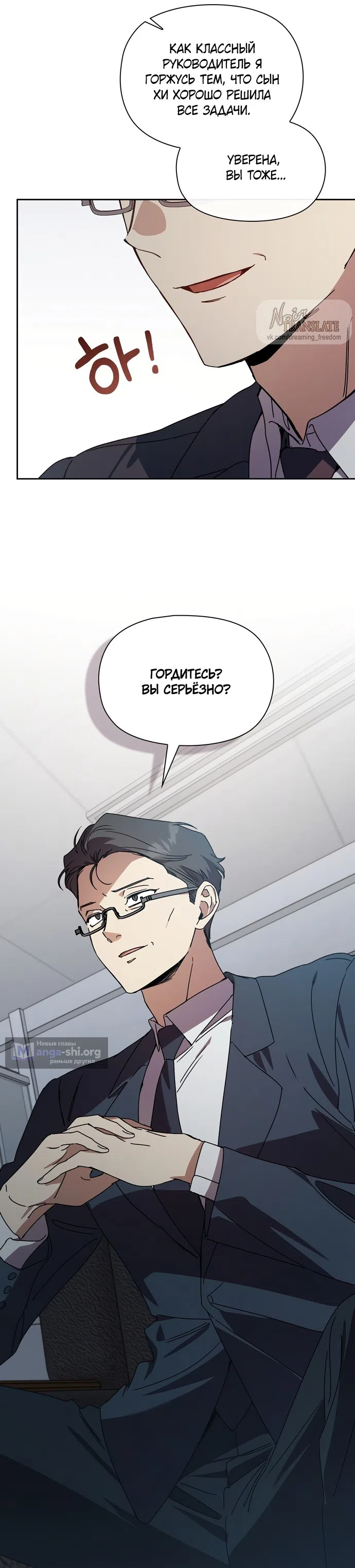 Страница 7 главы 31 манги Позиция тела / Body position