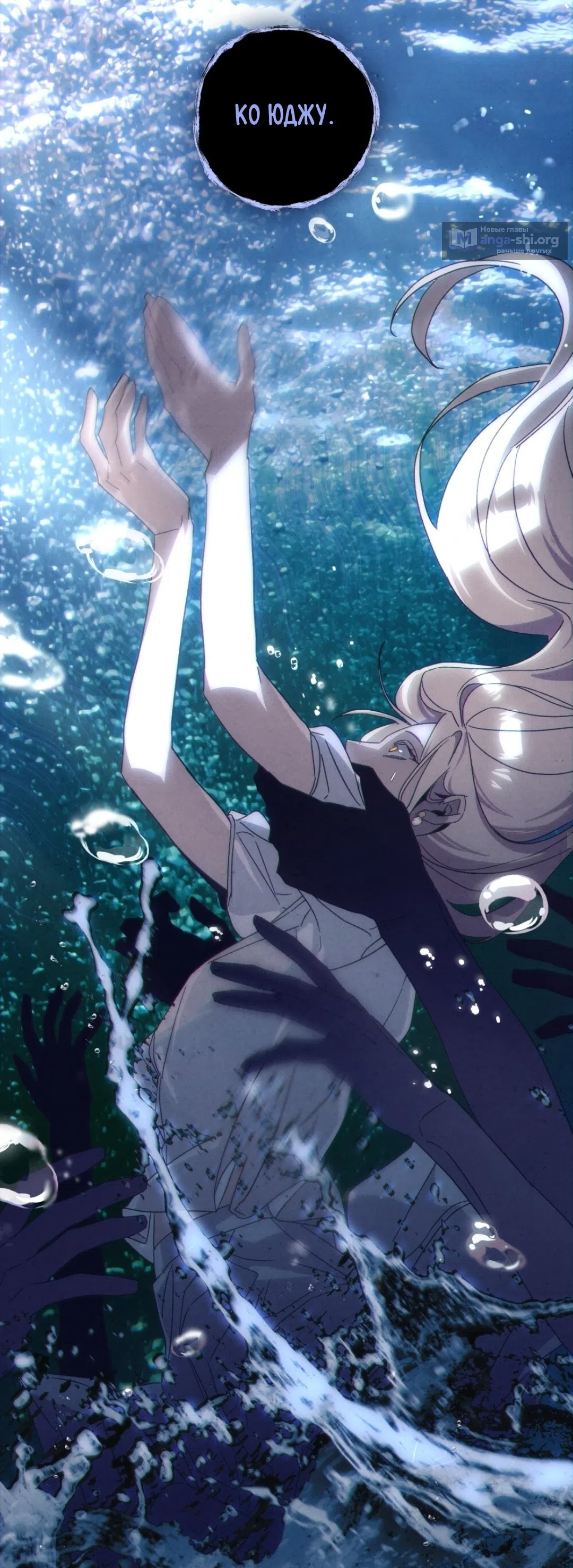 Страница 6 главы 24 манги Ночь обмана / A Night That Deceives You