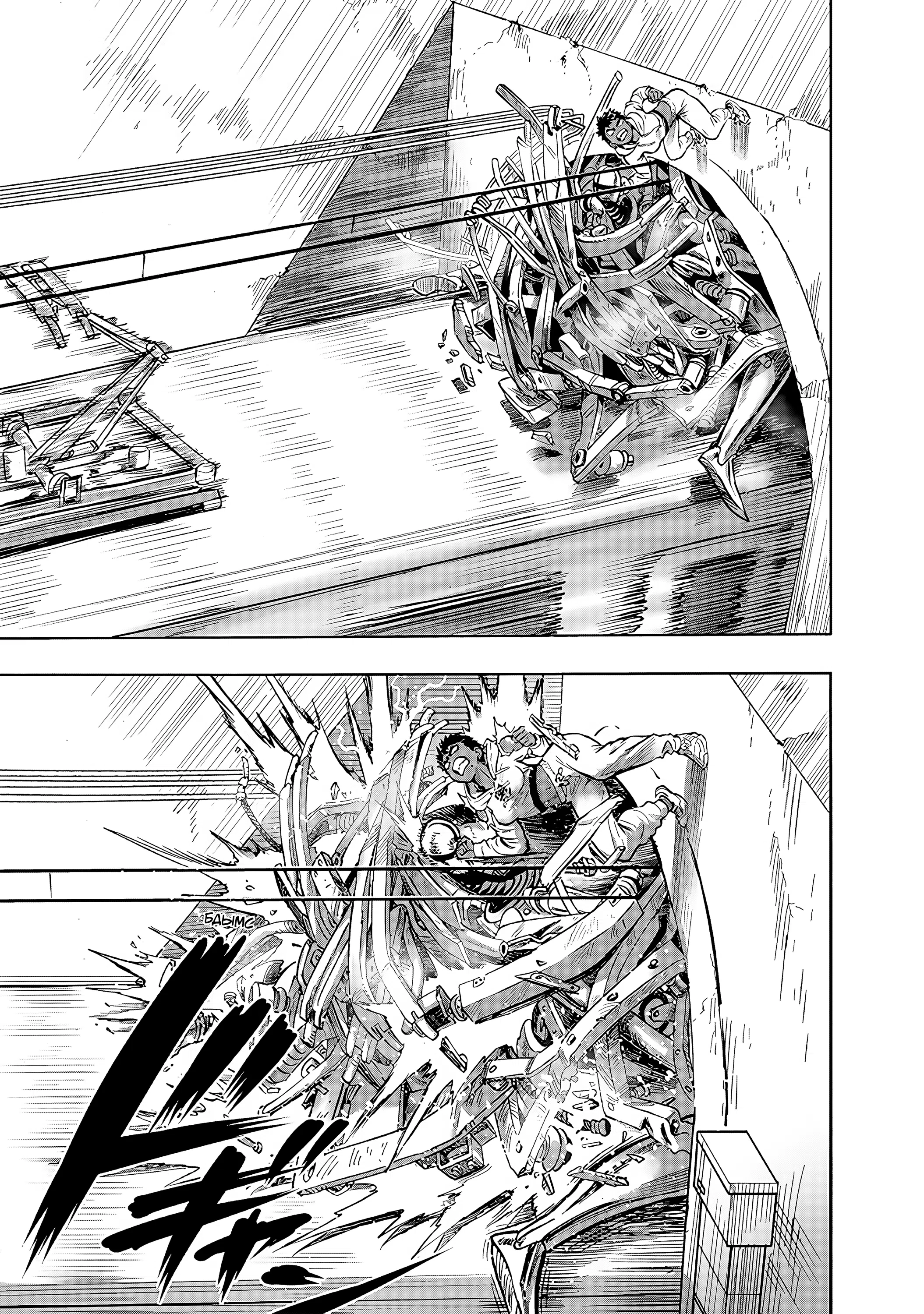 Страница 8 главы 276 манги Ванпанчмен / Onepunch-Man
