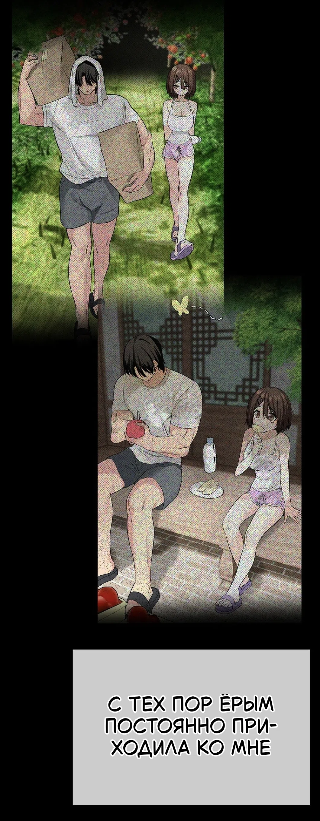 Страница 6 главы 24 манги Парень зверь / baby beast