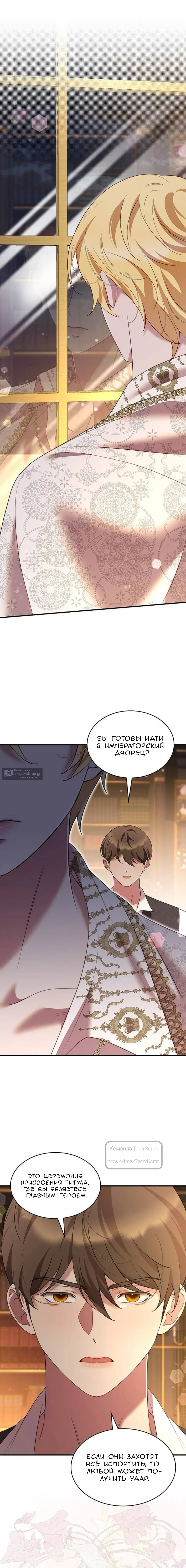 Страница 8 главы 57 манги Однажды моя сестра умерла / One Day My Sister Died