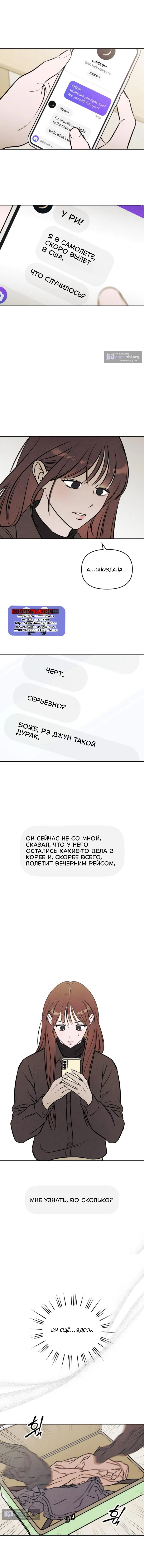 Страница 6 главы 91 манги Одолжить огонек? / Borrow a light?