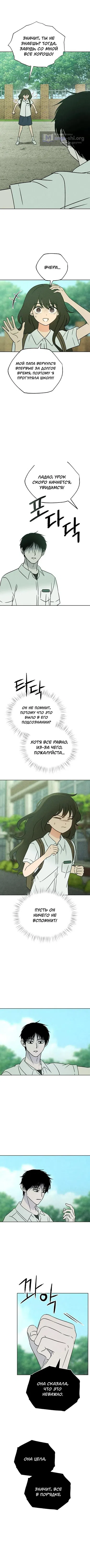 Страница 7 главы 41 манги Одноклассник / Classmate