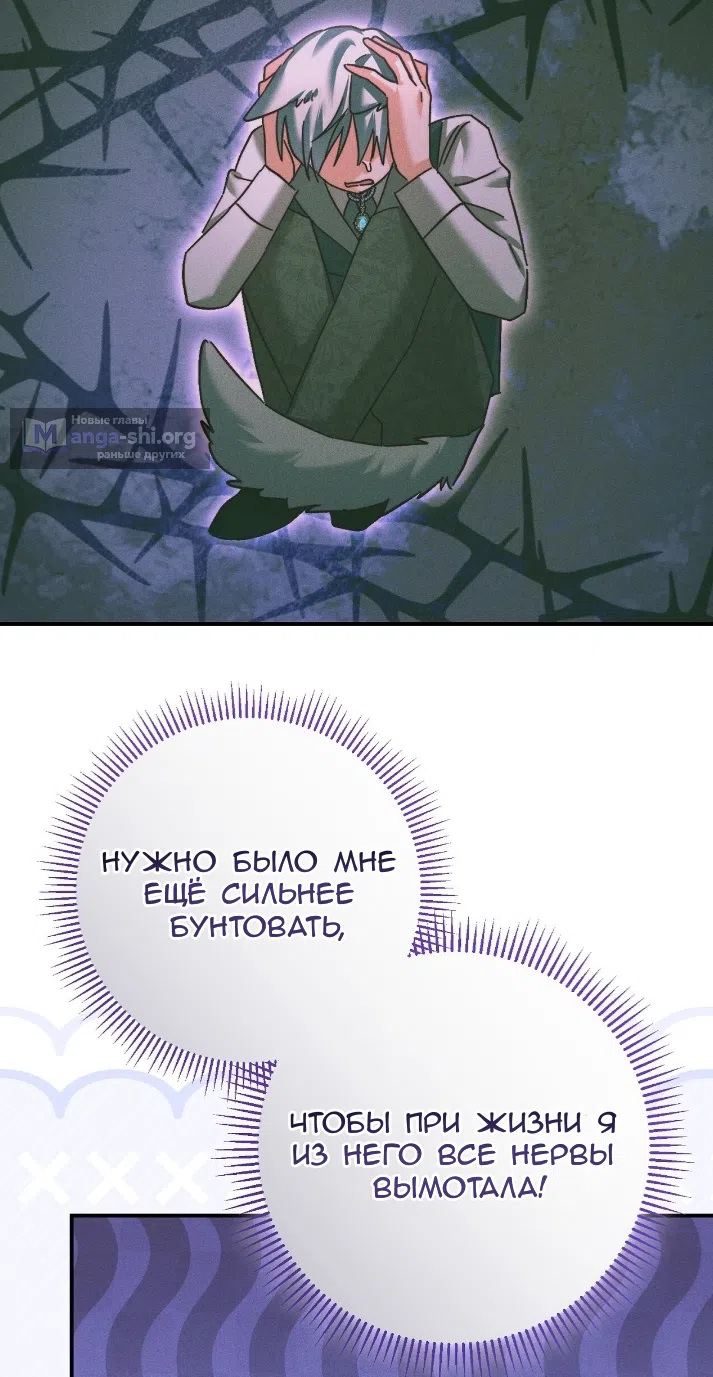 Страница 6 главы 43 манги Тайна герцога-волка / Secret of the Wolf Duke
