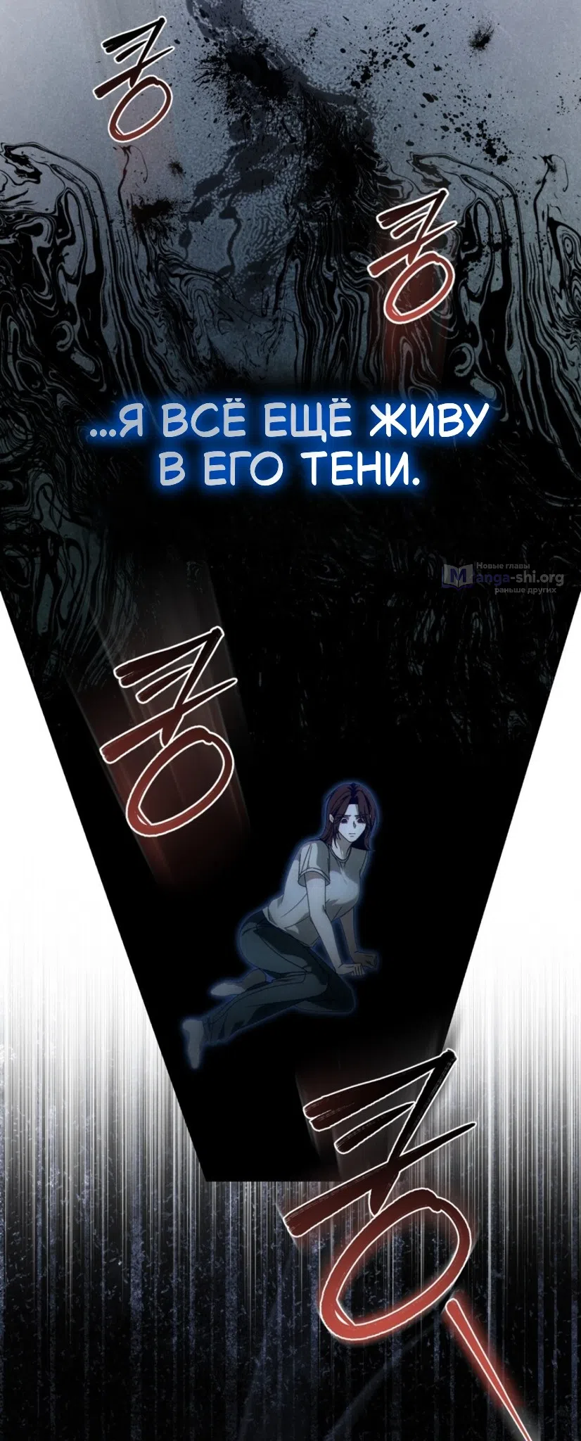 Страница 6 главы 63 манги Для безнравственного / To Your Moralless