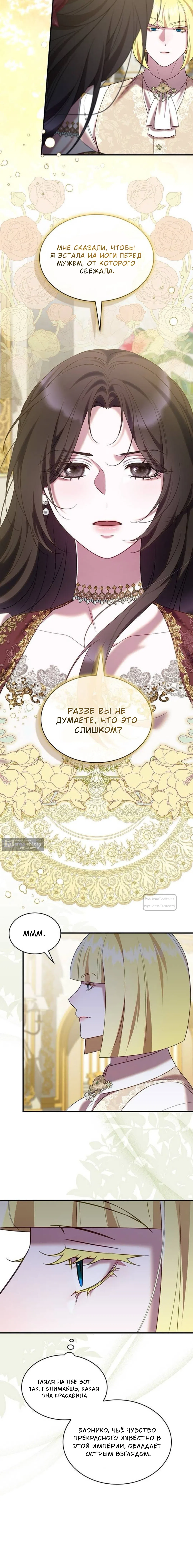 Страница 8 главы 58 манги Однажды моя сестра умерла / One Day My Sister Died