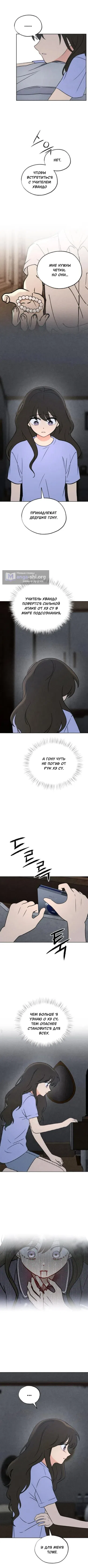 Страница 7 главы 45 манги Одноклассник / Classmate