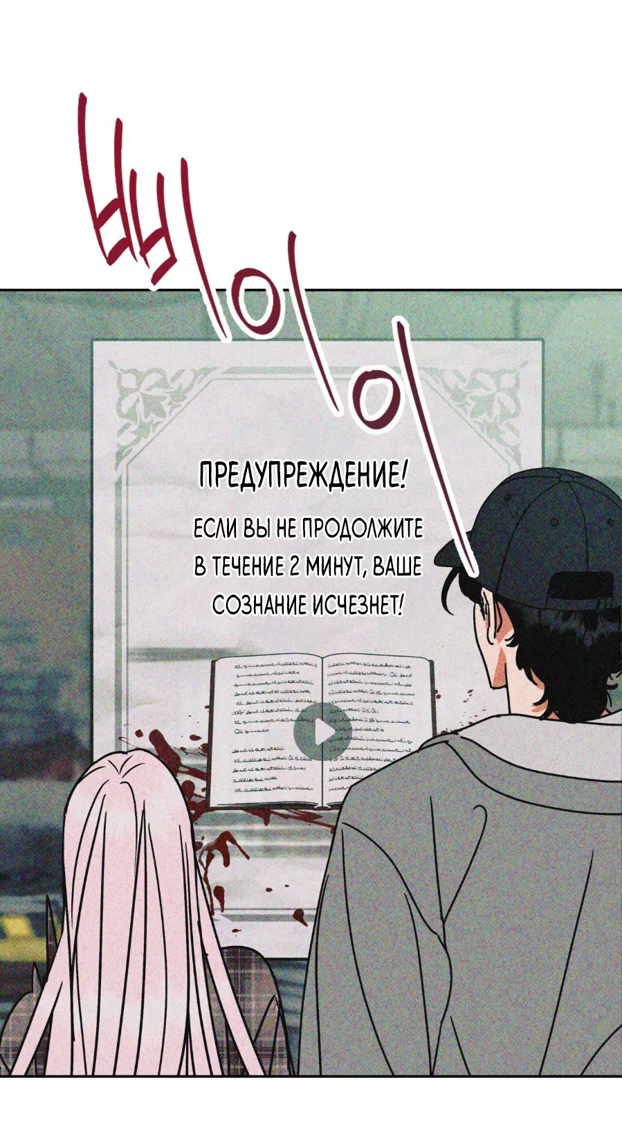 Страница 8 главы 10 манги Мне нужен не ты, а твой сосед по комнате / Not You, but Your Roommate
