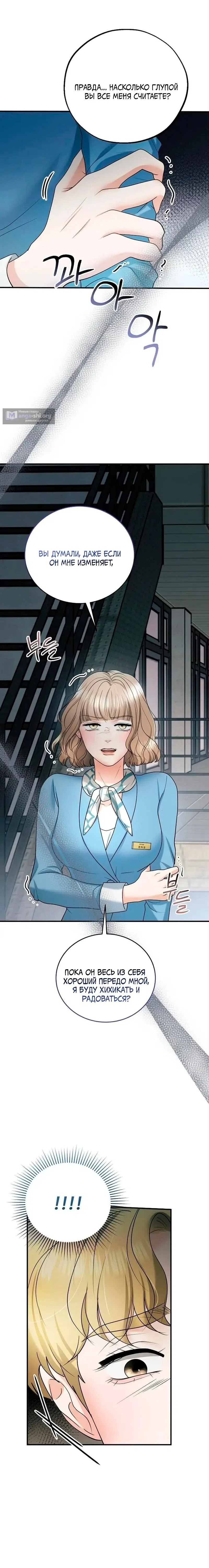 Страница 8 главы 16 манги Муж моей подруги / My Friend’s Husband