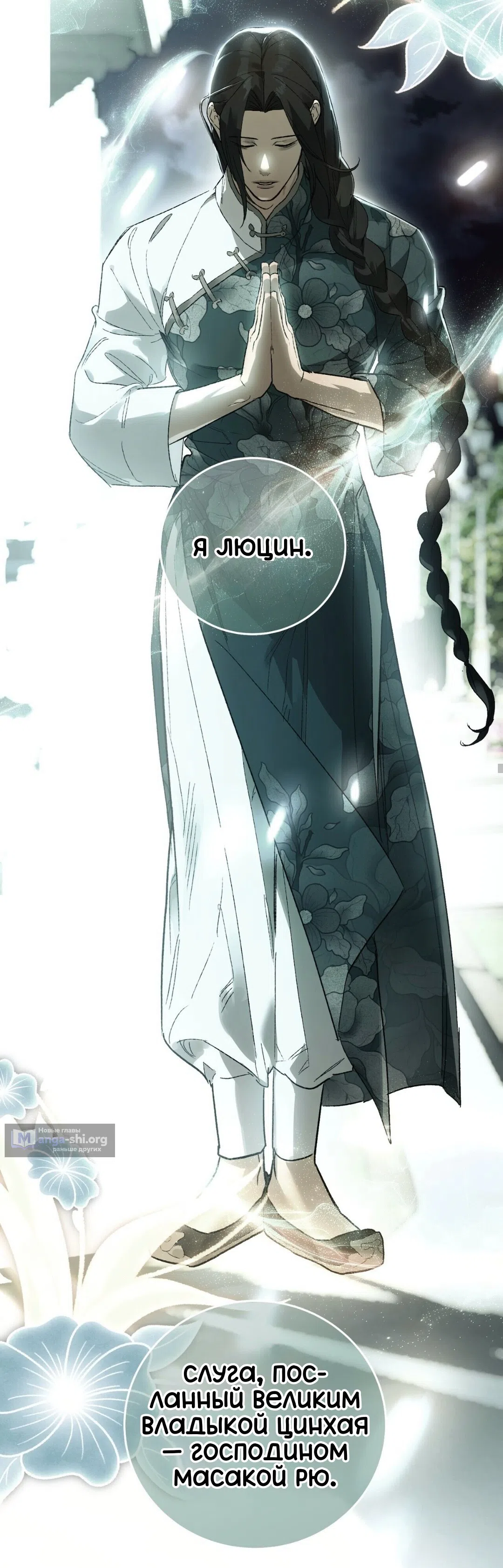 Страница 7 главы 27 манги Для тебя, моя погибель / To You Who Will Destroy Me