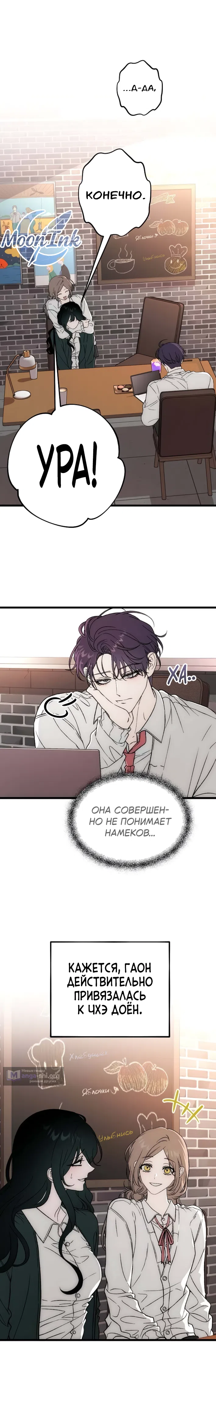 Страница 9 главы 5 манги Не в силах забыть даже во сне / Everlasting Longing