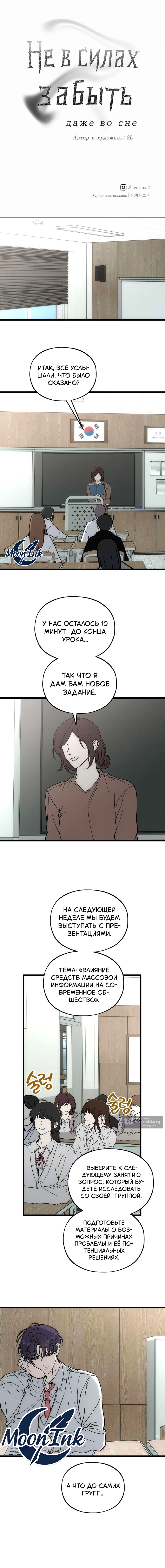 Страница 9 главы 4 манги Не в силах забыть даже во сне / Everlasting Longing