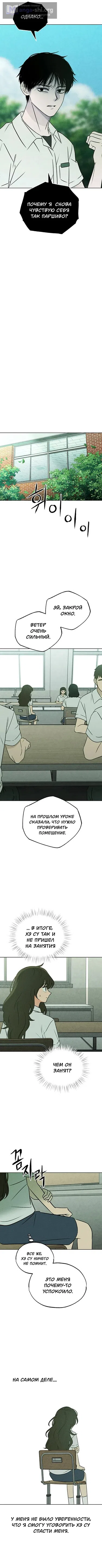 Страница 8 главы 41 манги Одноклассник / Classmate