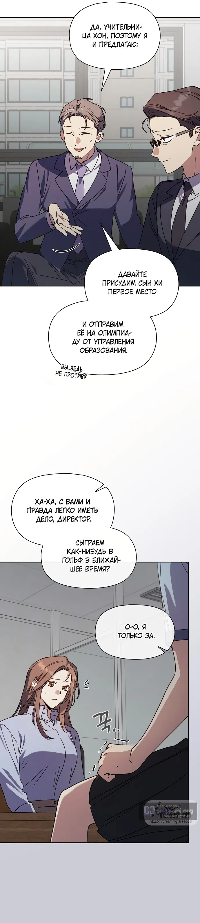 Страница 9 главы 31 манги Позиция тела / Body position