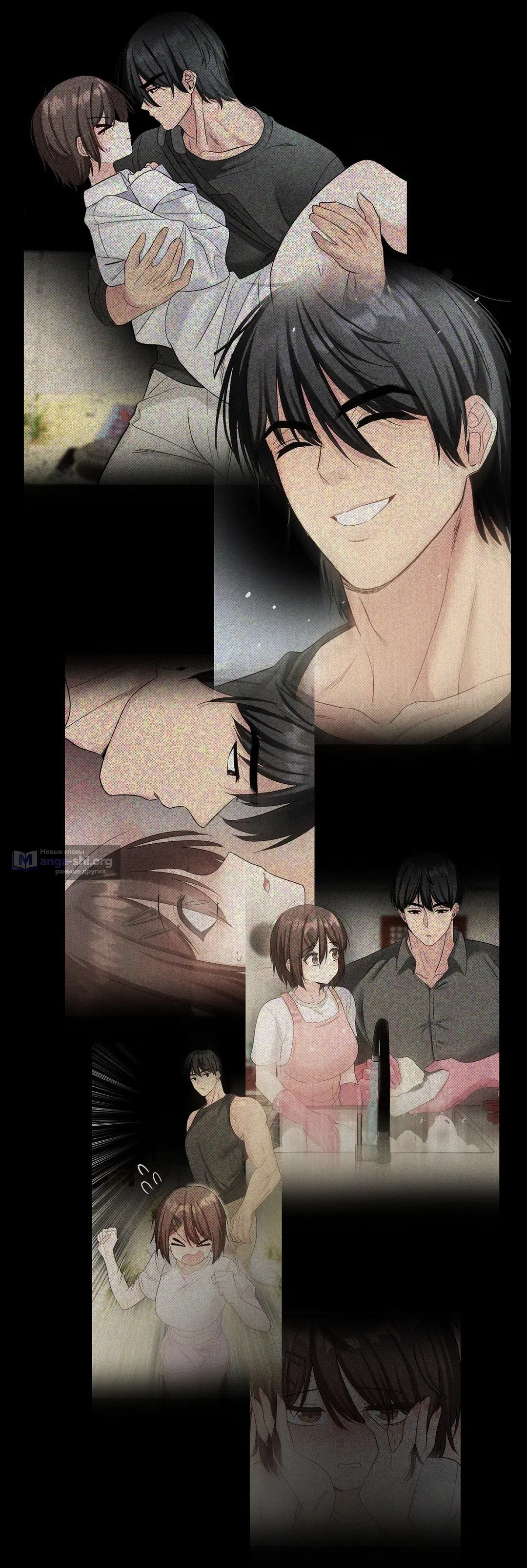 Страница 7 главы 24 манги Парень зверь / baby beast