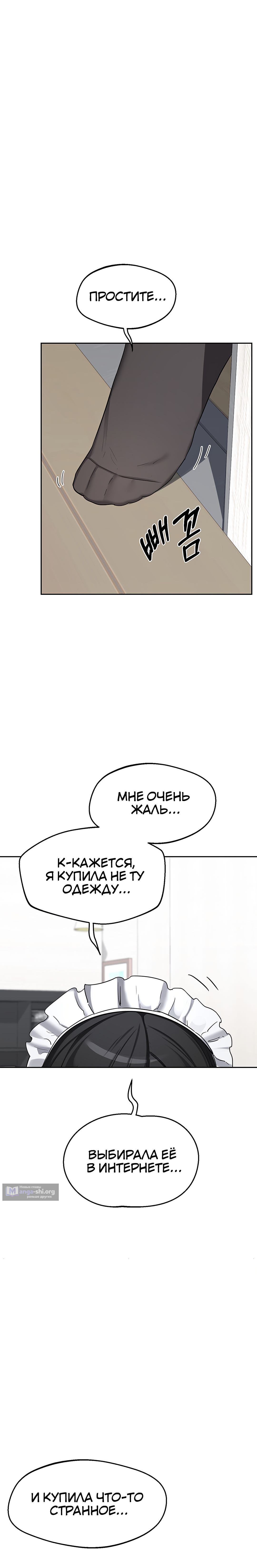 Страница 18 главы 60 манги План по обмену милфами / MILF Exchange Plan