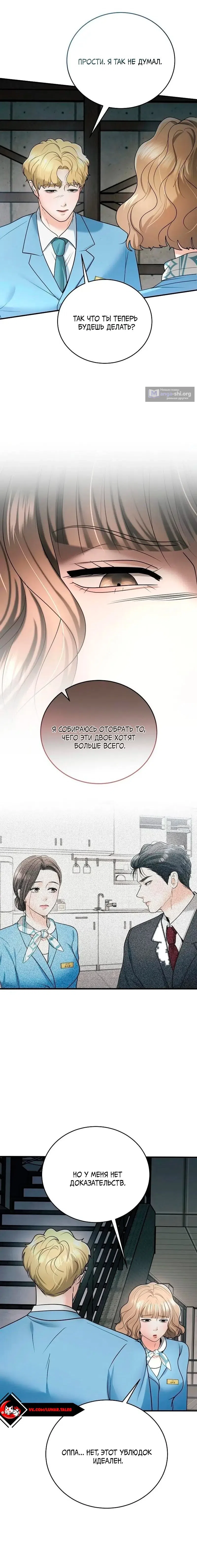 Страница 9 главы 16 манги Муж моей подруги / My Friend’s Husband