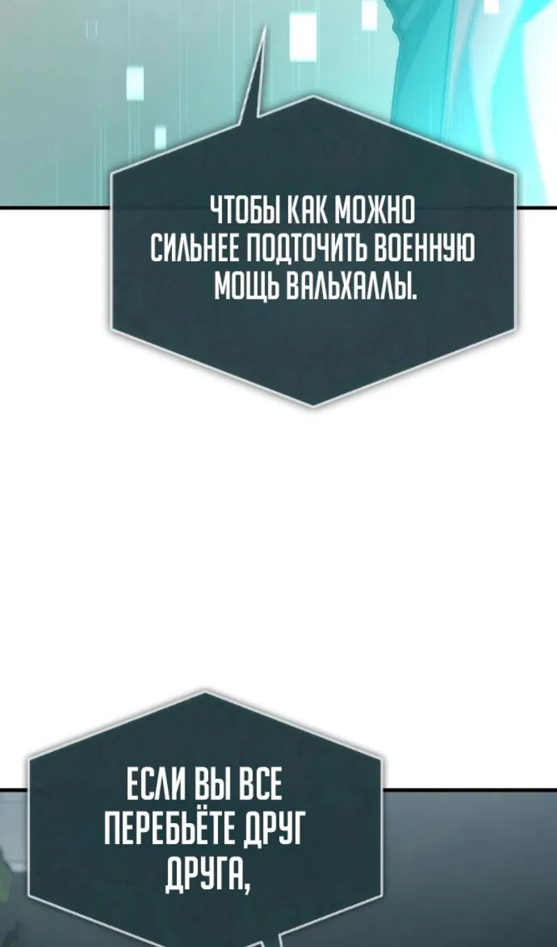 Страница 8 главы 201 манги Реинкарнация тёмного магистра / The Reincarnation of the Dark Master