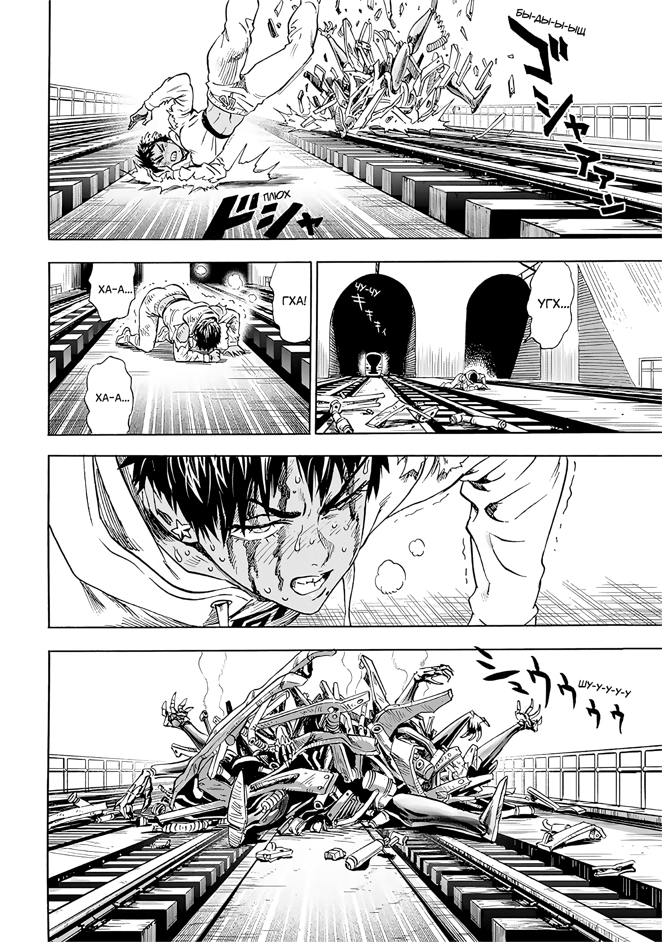Страница 10 главы 276 манги Ванпанчмен / Onepunch-Man