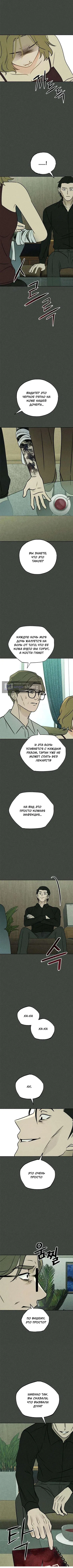 Страница 9 главы 38 манги Одноклассник / Classmate