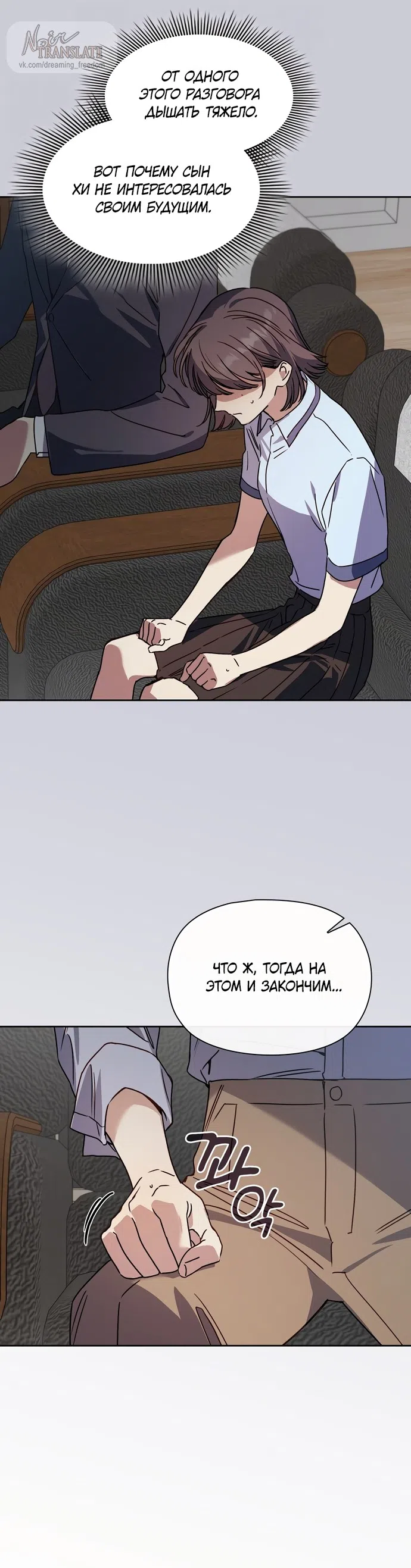 Страница 10 главы 31 манги Позиция тела / Body position