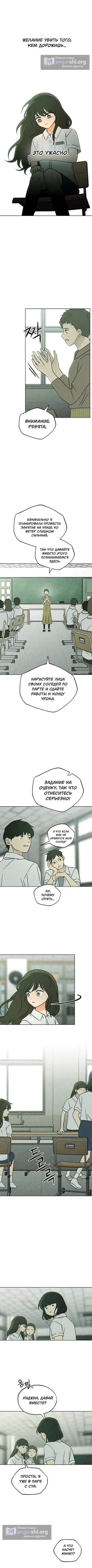 Страница 9 главы 41 манги Одноклассник / Classmate