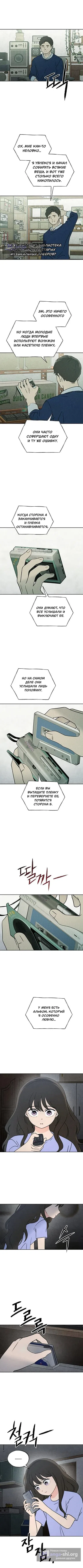Страница 9 главы 45 манги Одноклассник / Classmate