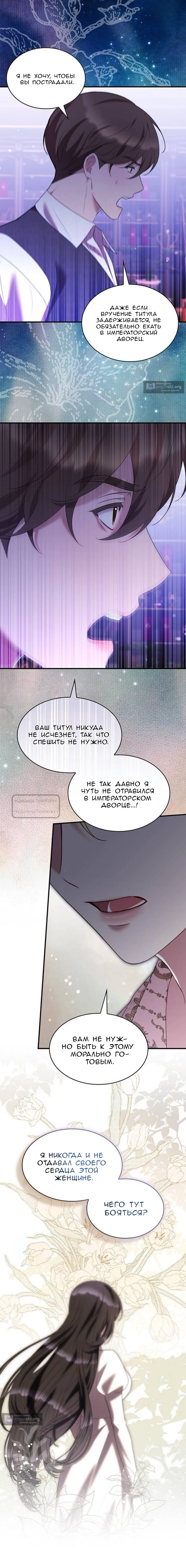 Страница 10 главы 57 манги Однажды моя сестра умерла / One Day My Sister Died