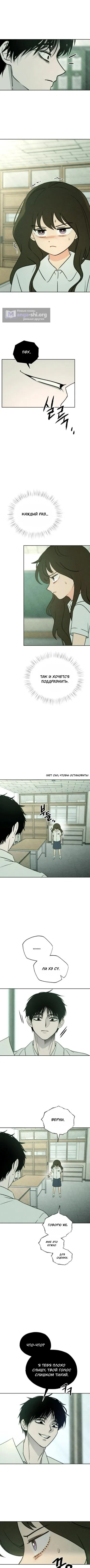 Страница 9 главы 42 манги Одноклассник / Classmate