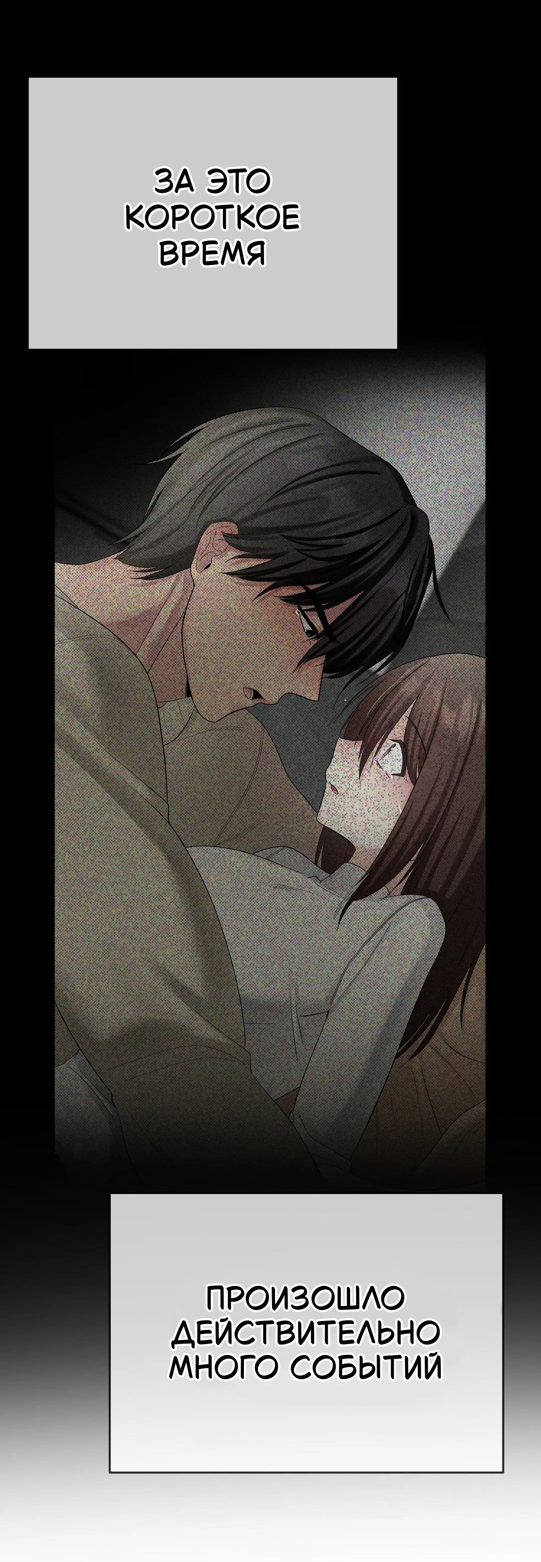 Страница 8 главы 24 манги Парень зверь / baby beast