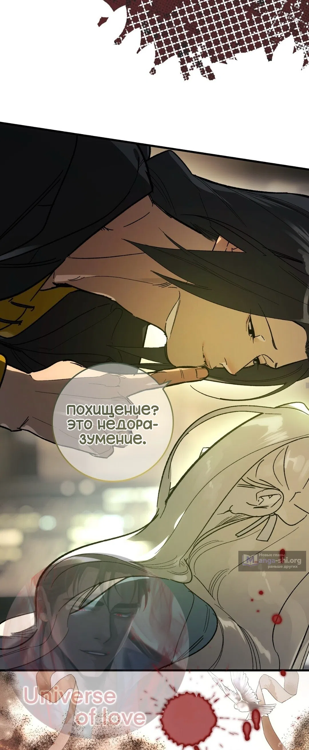 Страница 9 главы 27 манги Для тебя, моя погибель / To You Who Will Destroy Me