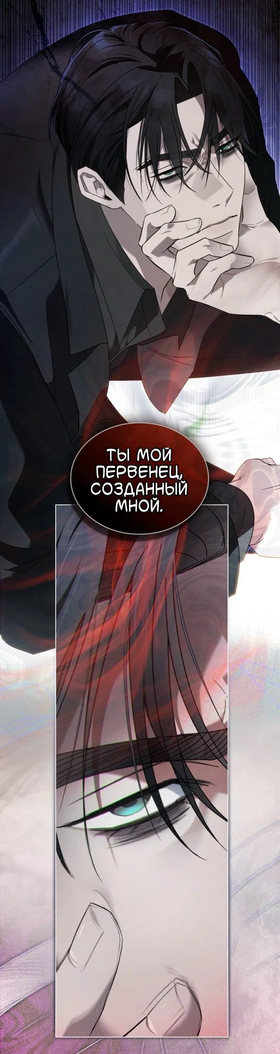 Страница 9 главы 62 манги Для безнравственного / To Your Moralless